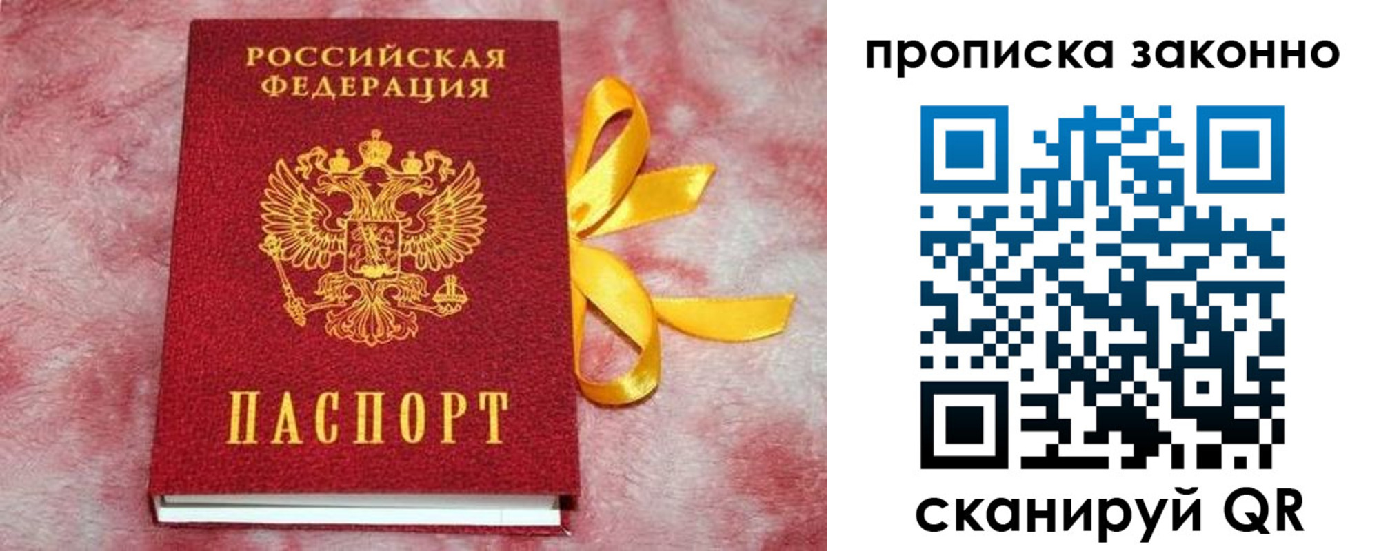 миграционный учет в Марксе