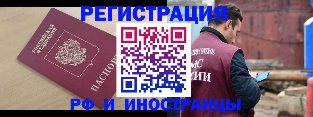 прописка поиск в Марксе